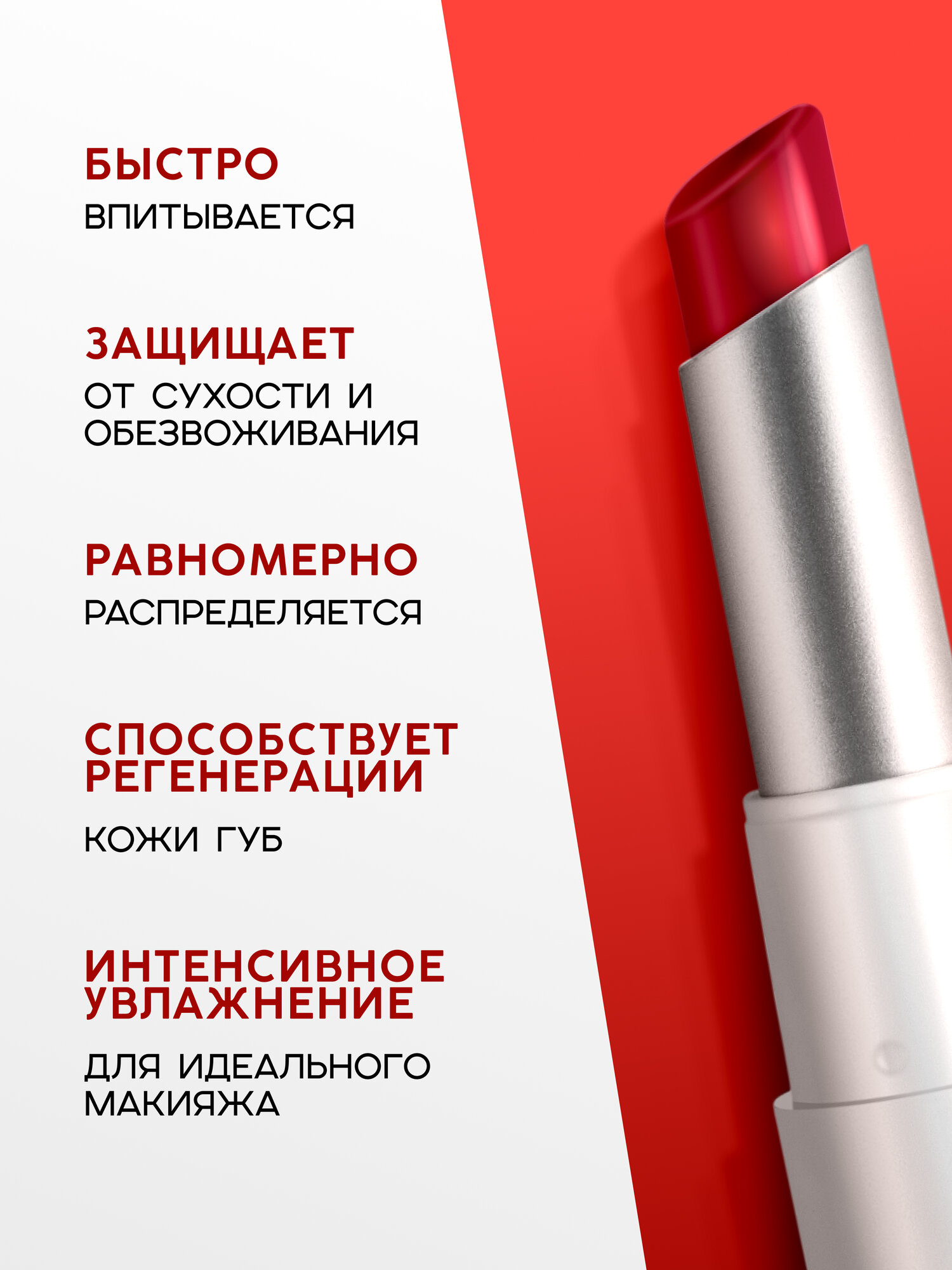 Помада для губ Monic Beauty GlowUp! Soft Blur тающая тон 02 Infrared Light — фото 1