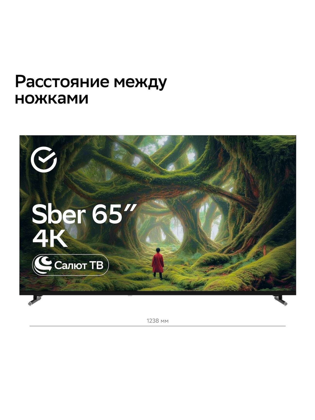 Умный телевизор Sber SDX-65U4139 с GigaChat на ОС Салют ТВ — фото 1