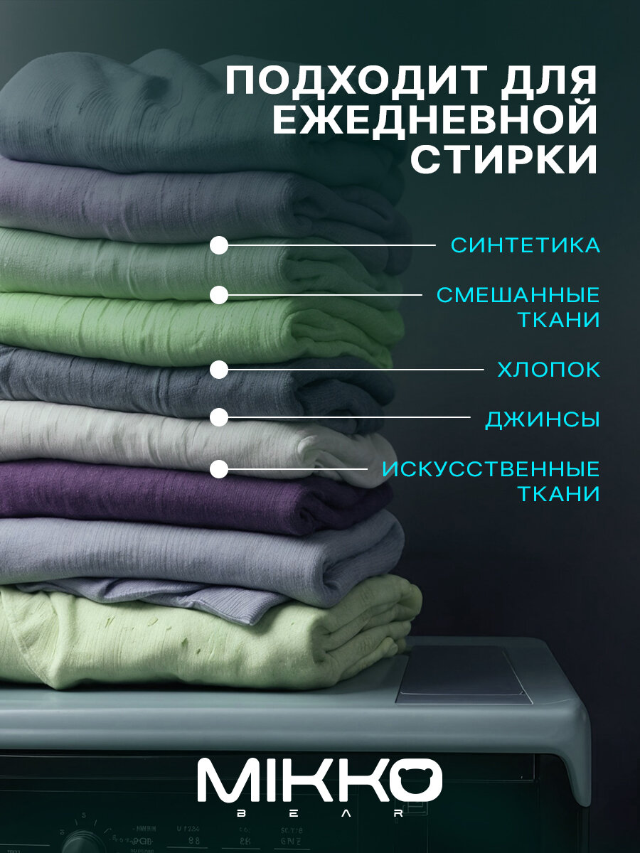 Средства Для Стирки И Мытья Посуды Детские Гель для стирки 5л, MIKKO Bear, универсальный, для детского белья, концентрат