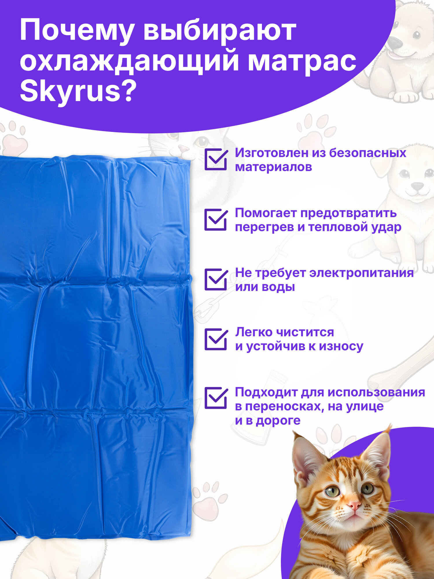 SkyRus Матрас для животных охлаждающий "Cooling Mat", тёмно-синий, 40х50см — фото 1