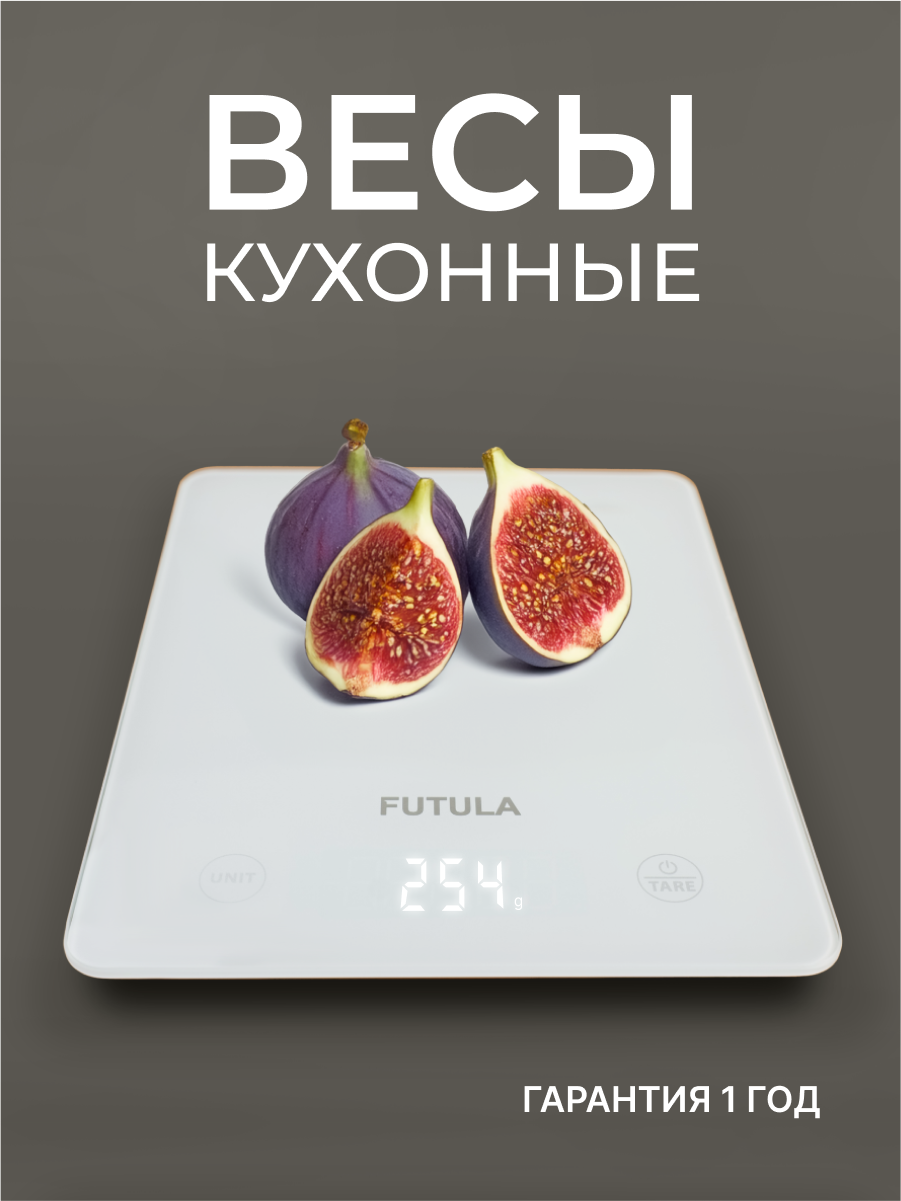 Кухонные весы Futula Kitchen Scale 2 белые, электронные, индикатор заряда батареи и перегрузки