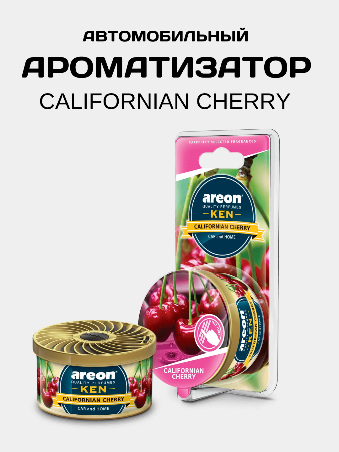Ароматизатор гелевый для машины Areon Ken Blister, California Cherry, не проливается, аромат до 60 дней