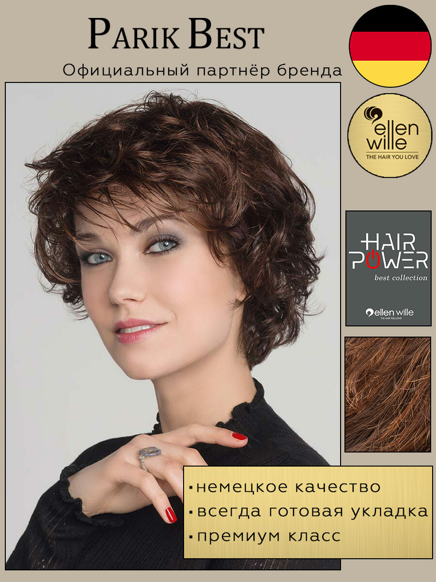 Парик Ellen Wille, модель Alexis, цвет auburn, термоволокно.