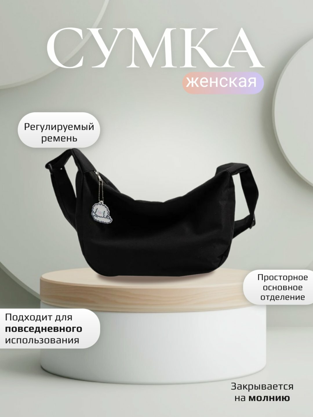 Сумка кросс-боди  CloudCharm Cross 30, фактура гладкая, черный