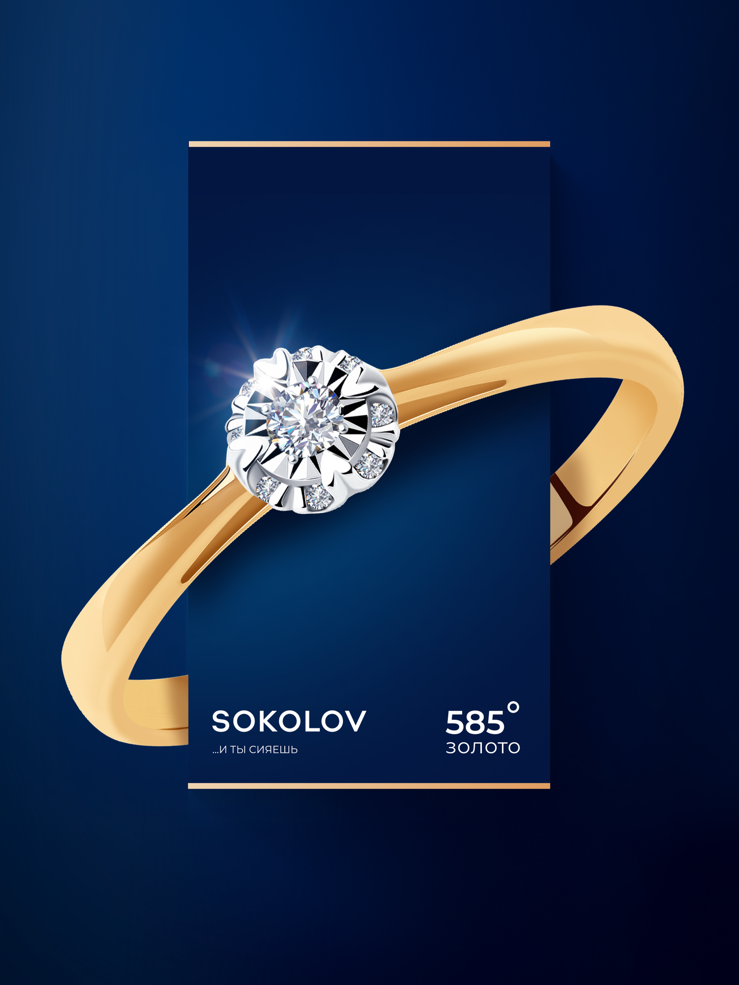 Кольцо помолвочное, комбинированное золото, 585 проба, бриллиант