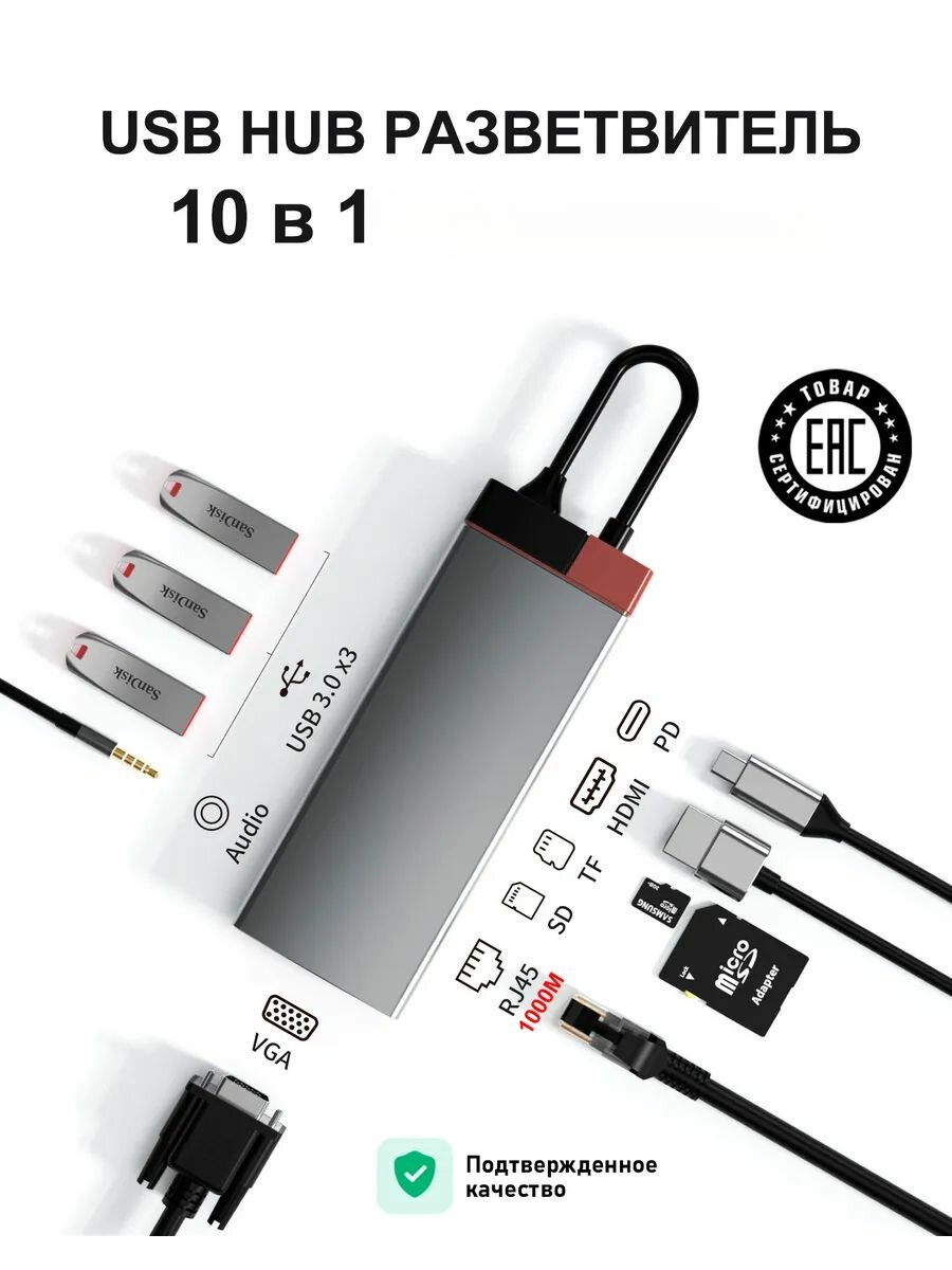 Разветвитель для MacBook USB HUB Type-C переходник 13 в 1