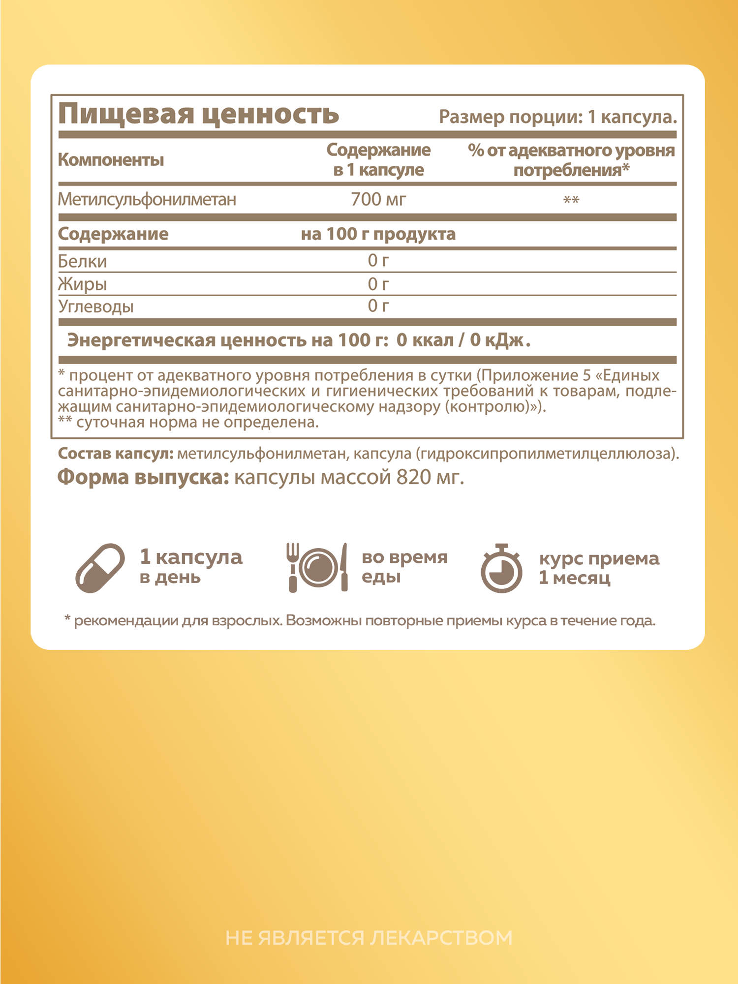 Картинки Хондропротектор MSM (МСМ) MISHIDO 120 капсул 700 мг витамины для восстановления суставов связок и хрящей