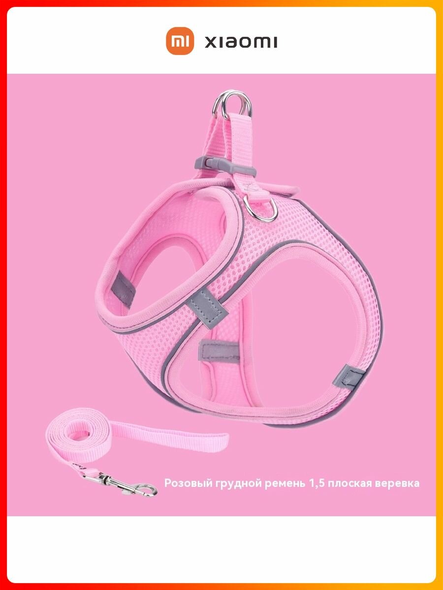Xiaomi поводок для питомца