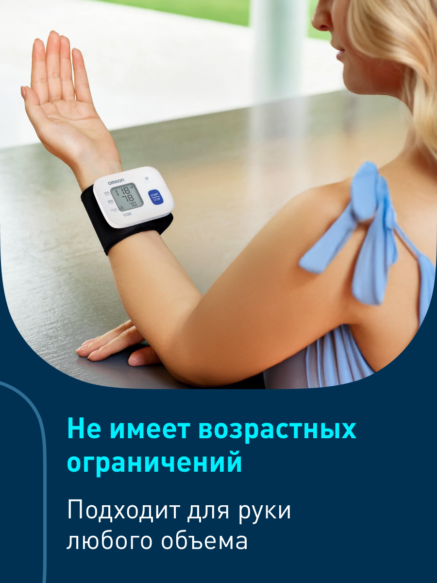 Тонометры Тонометр автоматический на запястье OMRON RS2