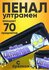 Пенал в виде гоночной машины (спорткар или машина Формулы 1)