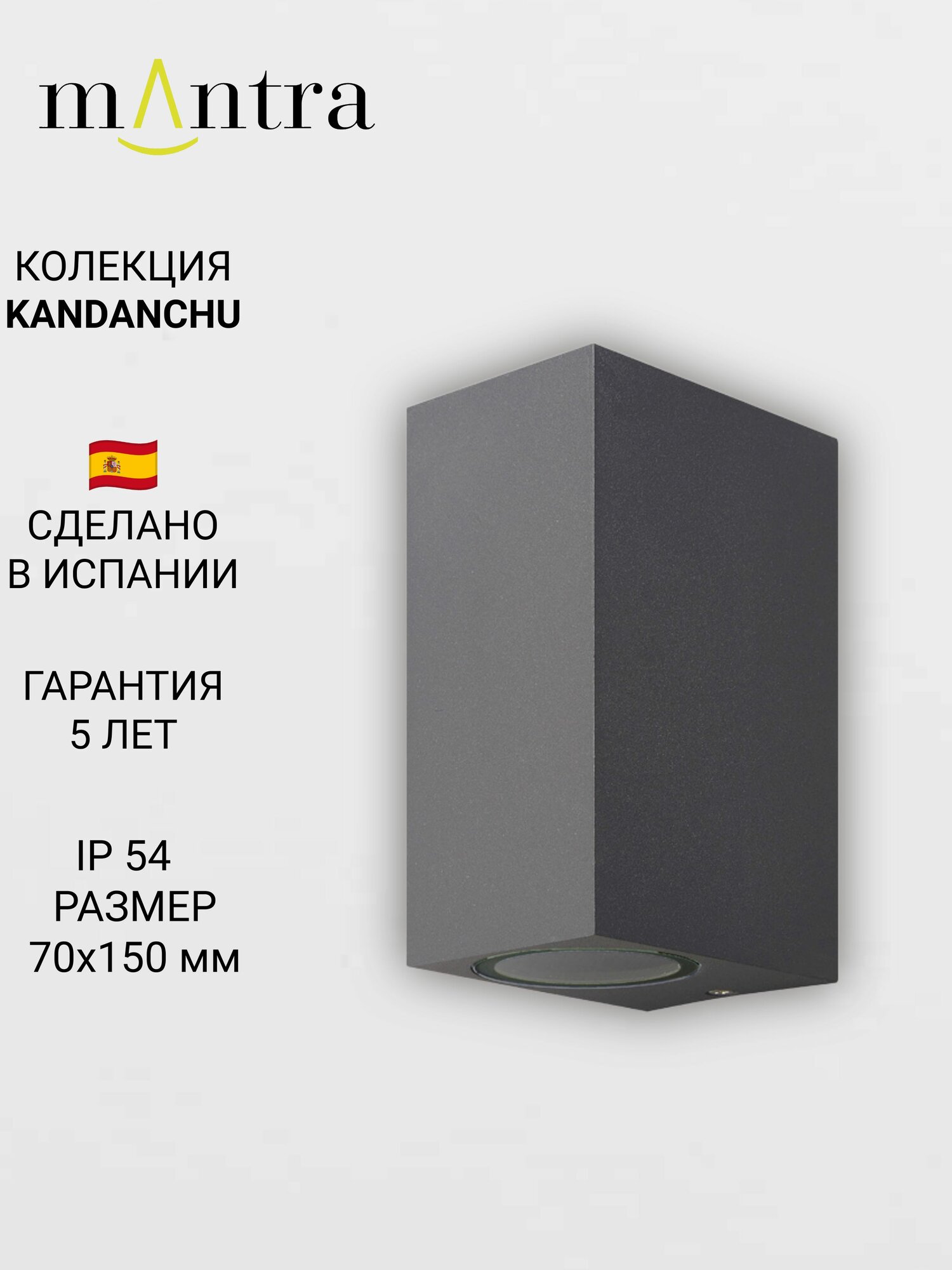 Настенный уличный светильник MANTRA KANDANCHU 6514 GU10 IP54 серый