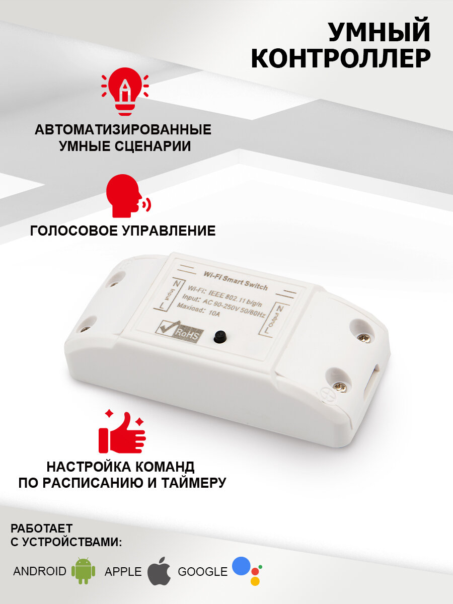 Умный контроллер SECURIC SEC-HV-301W, для Умного дома, Wi-Fi