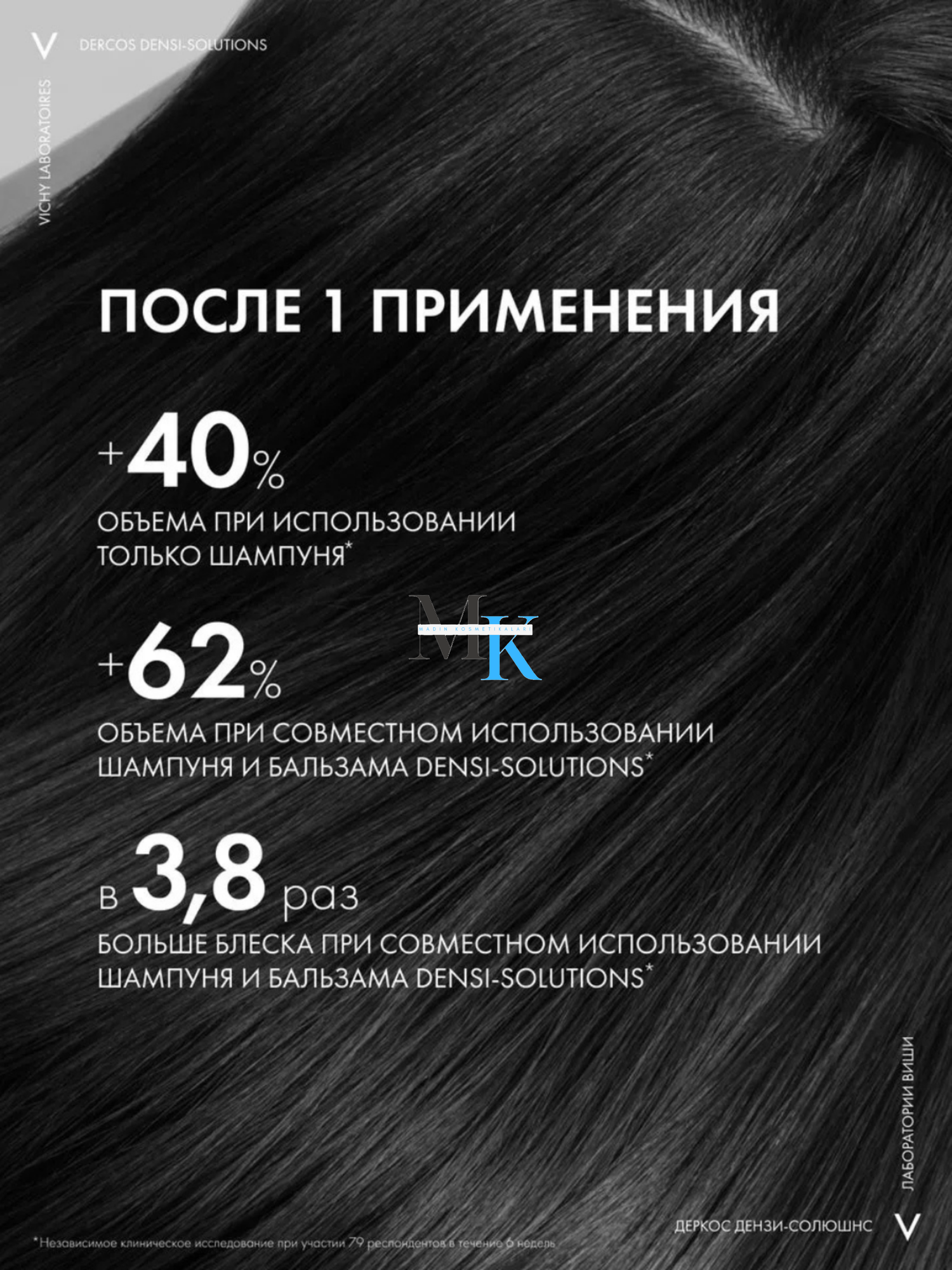 Шампунь Vichy Dercos Densi-Solutions, для тонких и ослабленных волос, Уплотняющий Шампунь 400мл — фото 1