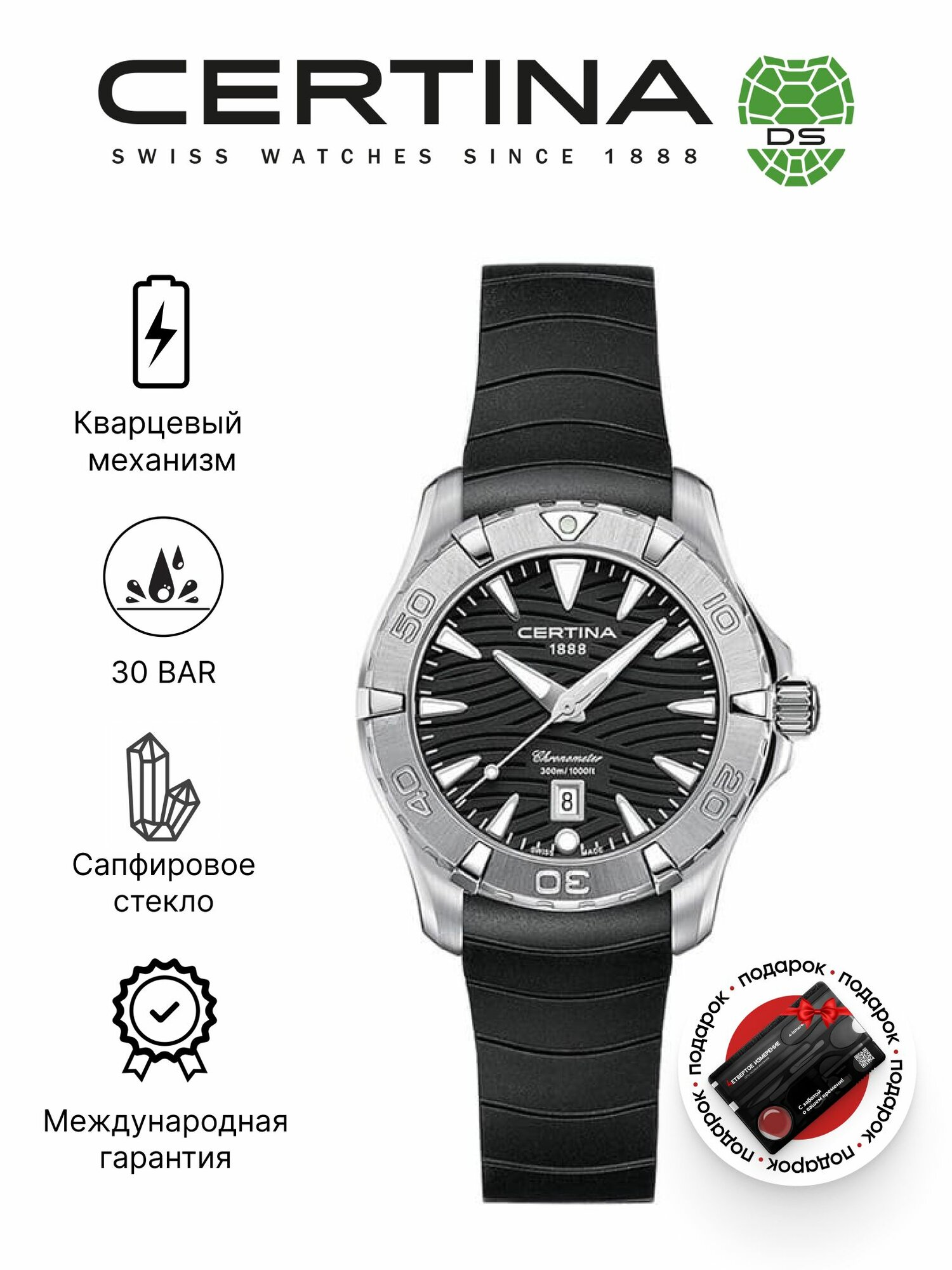 Наручные часы Certina