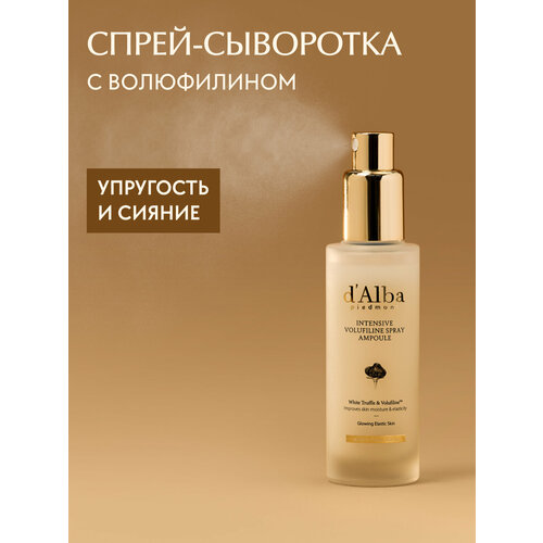 фото D'alba спрей-сыворотка для упругости кожи с волюфилином intensive volufiline spray ampoule 50мл