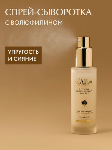 Изображение товара D'Alba Спрей-сыворотка для упругости кожи с волюфилином Intensive Volufiline Spray Ampoule 50мл