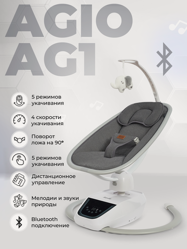 Изображение товара Шезлонг с электронной функцией качения Nuovita Agio AG1 (Argento, Grigio/Серебристый, Серый)