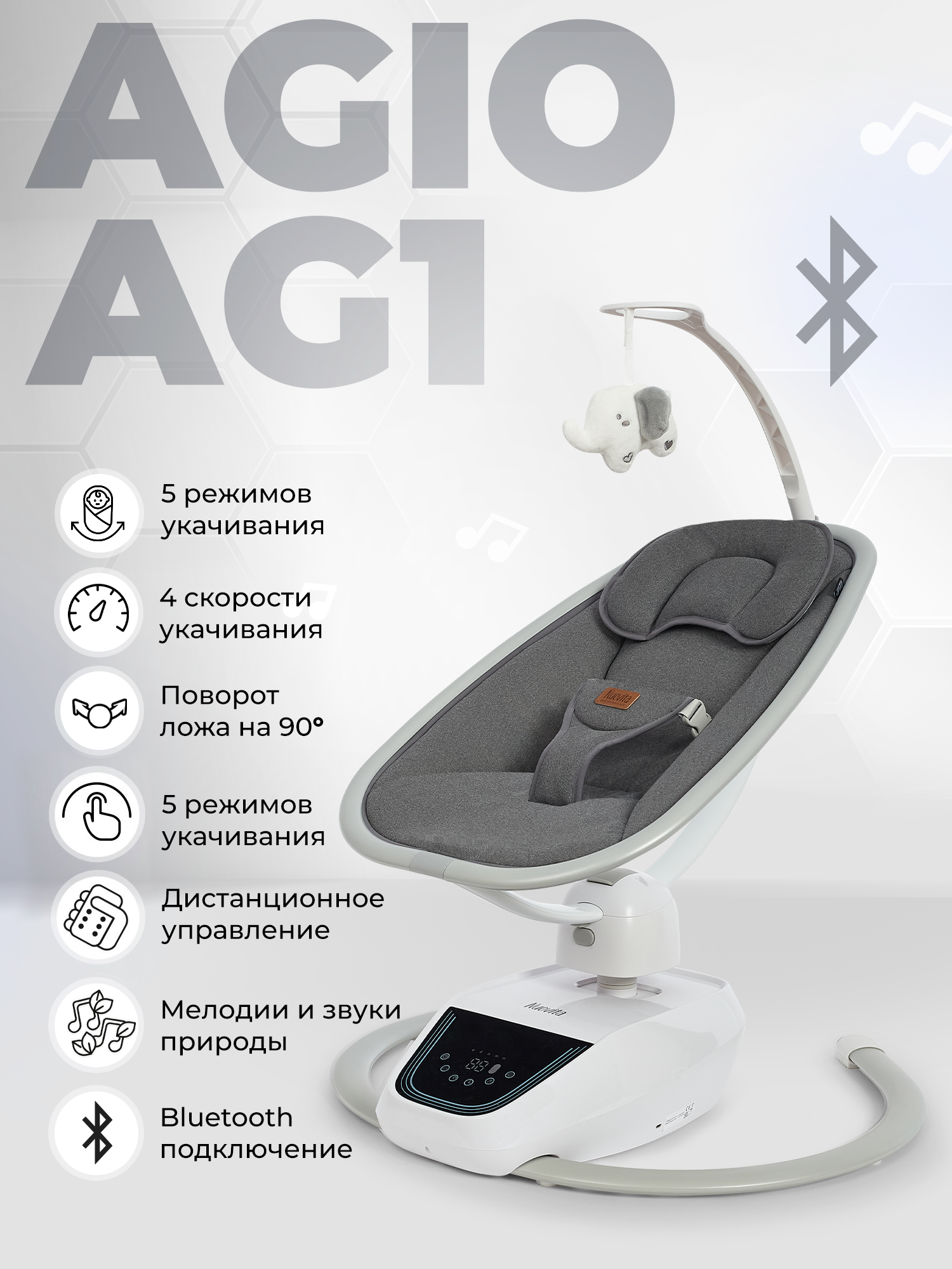 Шезлонг с электронной функцией качения Nuovita Agio AG1 (Argento, Grigio/Серебристый, Серый)