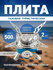 Газовая плита туристическая сверхкомпактная Energy, 11х10х8 см