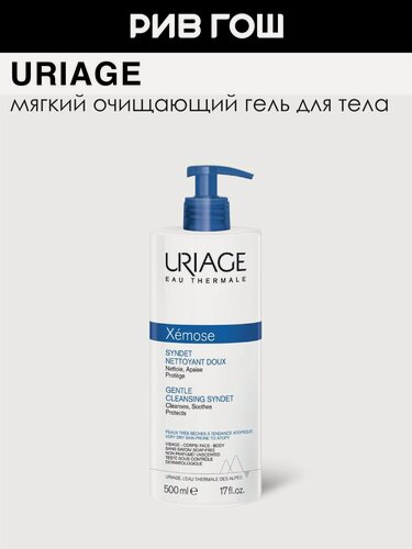 Изображение товара URIAGE Xemose Гель для тела очищающий мягкий, 500 мл
