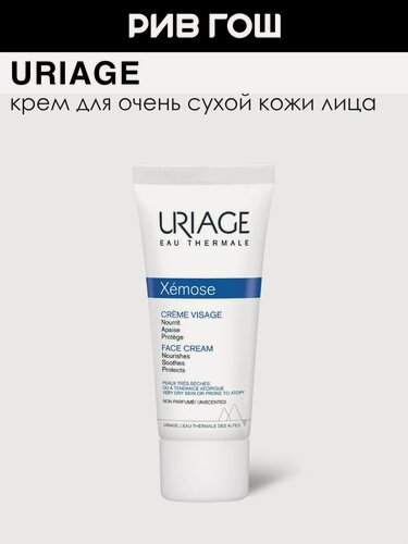Изображение товара URIAGE Xemose Крем для лица, 40 мл