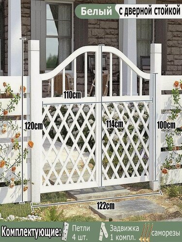 Изображение товара Арочные двустворчатые ворота для сада, садовая мебель, двустворчатые, арочные, массив дерева, белые