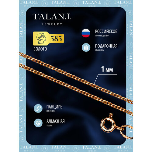 фото Цепь talant, красное золото, 585 проба, длина 45 см, средний вес 1.14 г, , золотистый