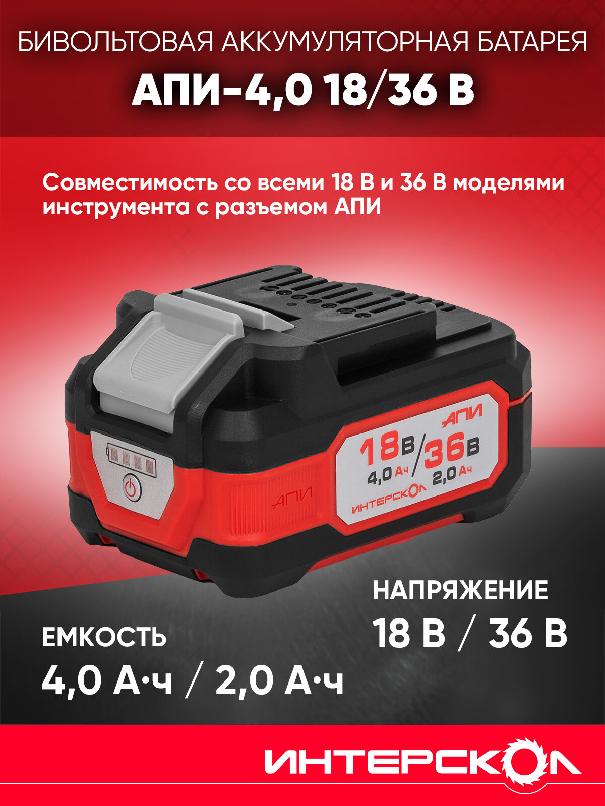 Аккумуляторная угловая шлифмашина 125/36В (мультибокс) + ПШМ, УПМ, АКБ, ЗУ, Интерскол, 900.4.1.41 — фото 1