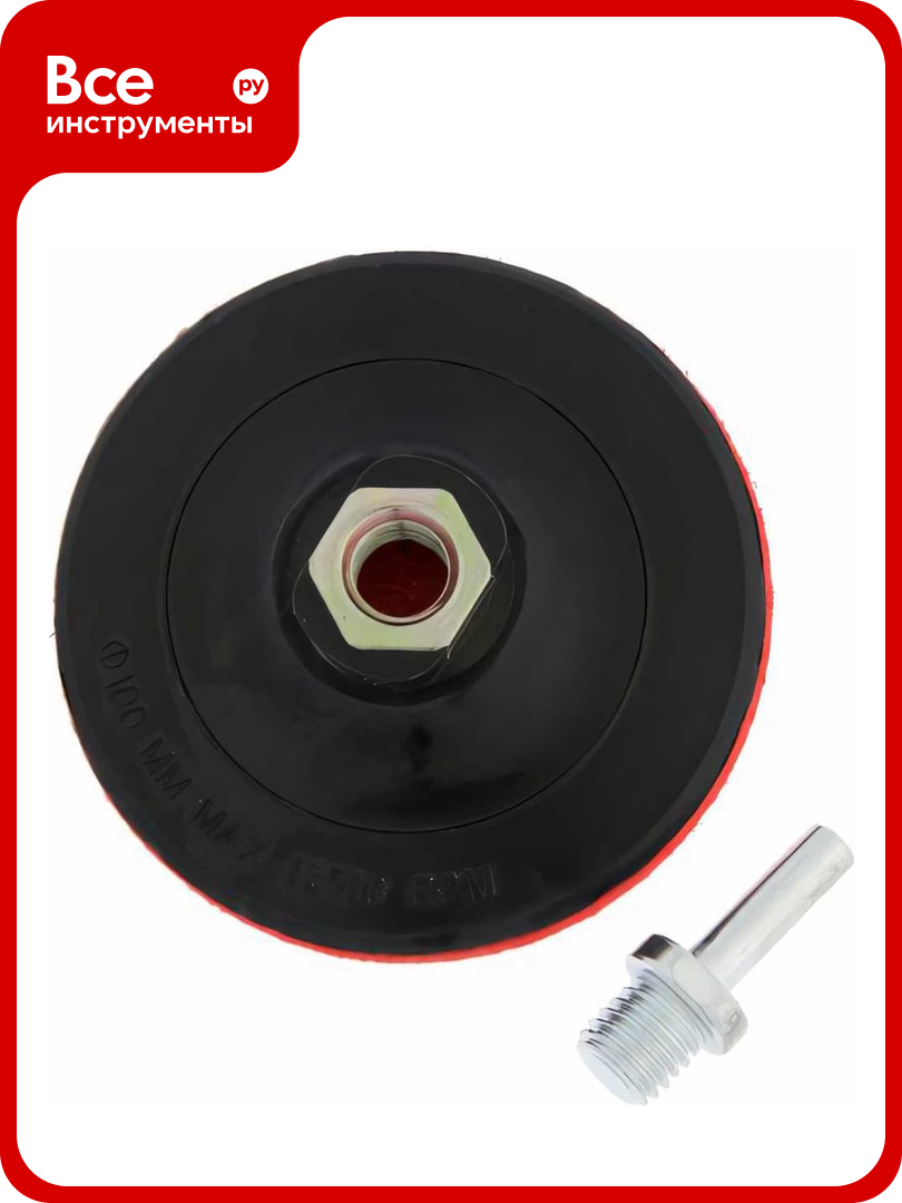 Насадка твердая с адаптером на липучке (100 мм; М14) для дрели и УШМ тундра 4720041