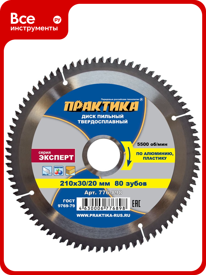 Диск пильный по алюминию (210х30/20 мм; Z80) ПРАКТИКА 776-898