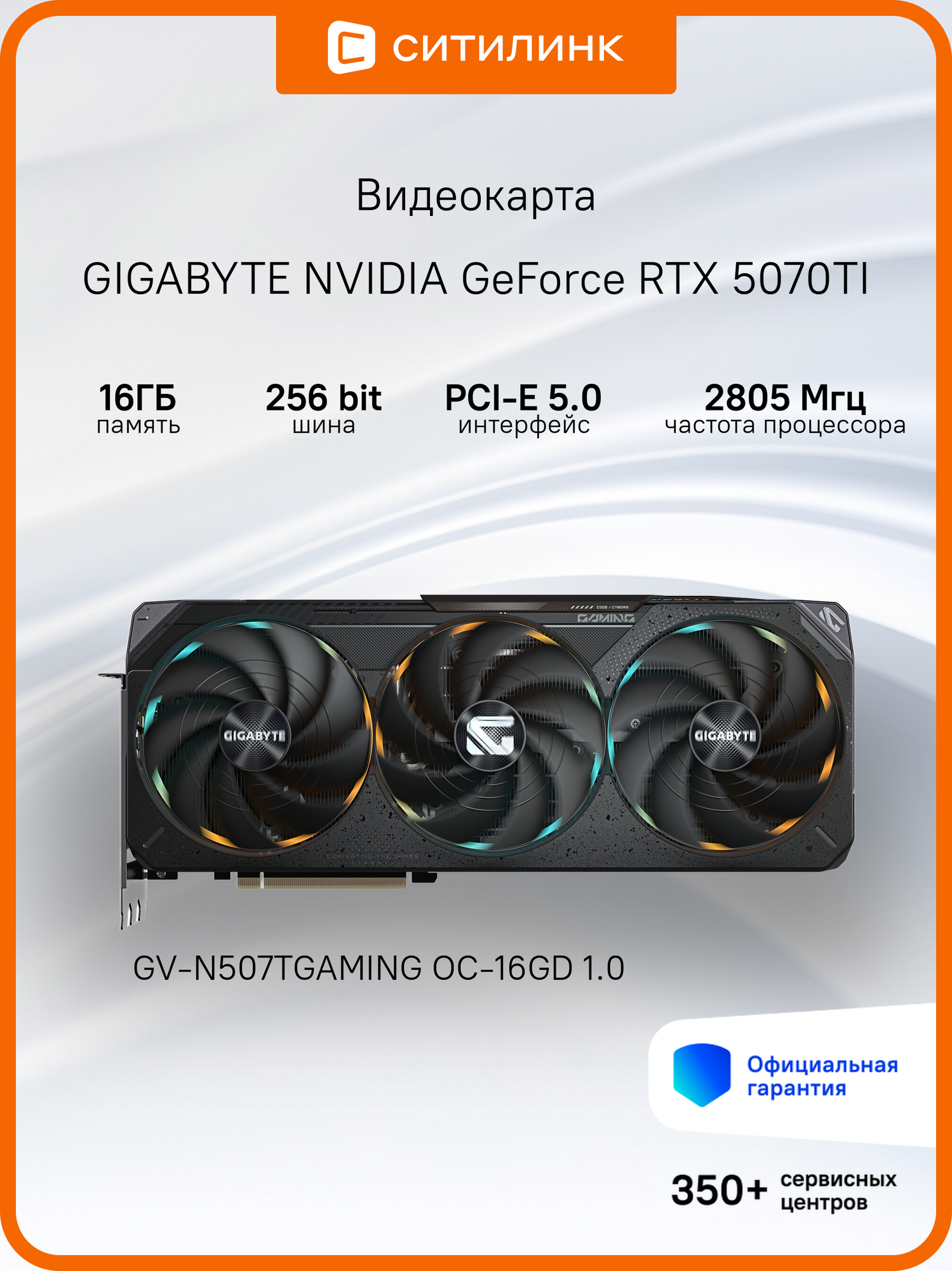 Видеокарта Gigabyte GV-N507TGA