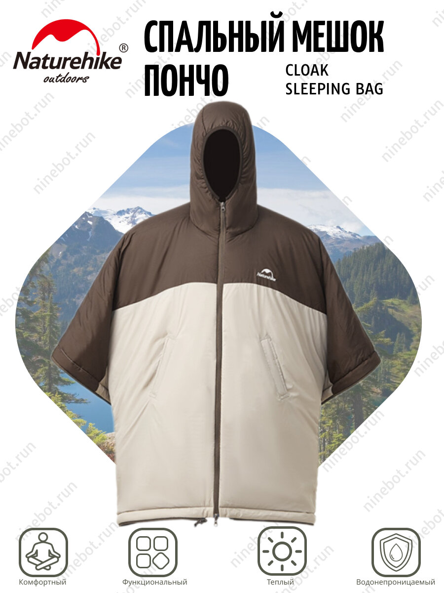 Спальный мешок пончо Naturehike cloak sleeping bag