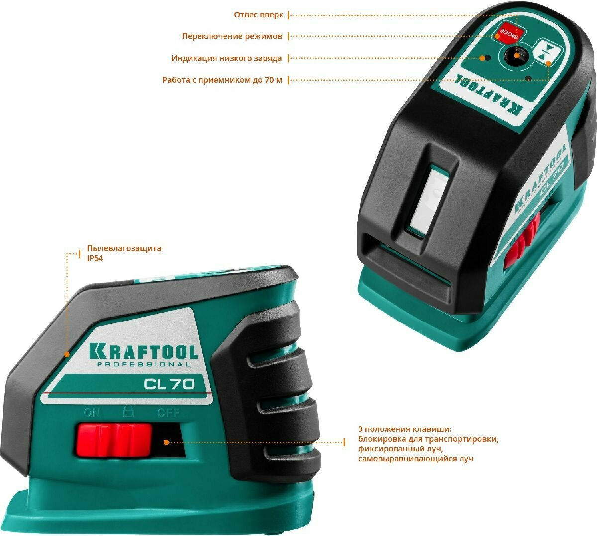 Изображение Лазерный нивелир KRAFTOOL CL-70 #3 с автовыравниванием точность 0.2 мм/м дальность 20/70 м защита IP54 питание 4AA в комплекте штатив ST160 и сумка
