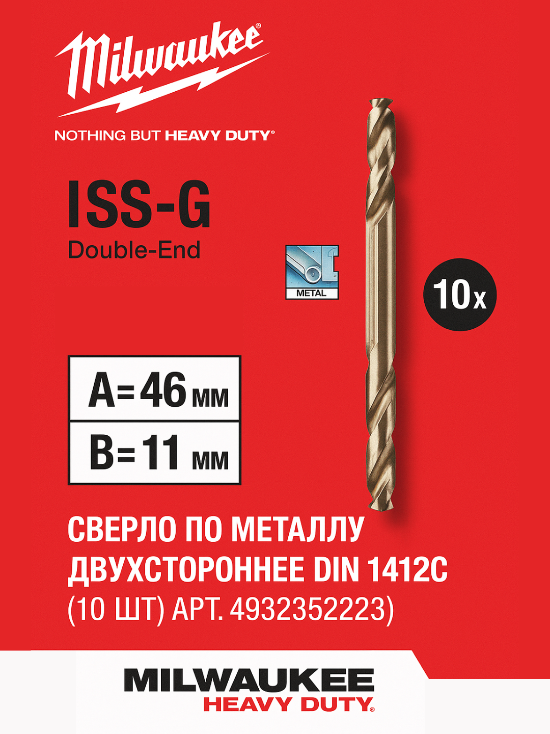 Сверло Milwaukee 4932352223, HSS-G, DIN 1412, двухстороннее, 3X46мм, 10шт