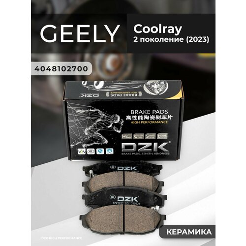 Geely Coolray 2 поколение 2023-н в Передние керамические тормозные колодки 4048102700 4200₽