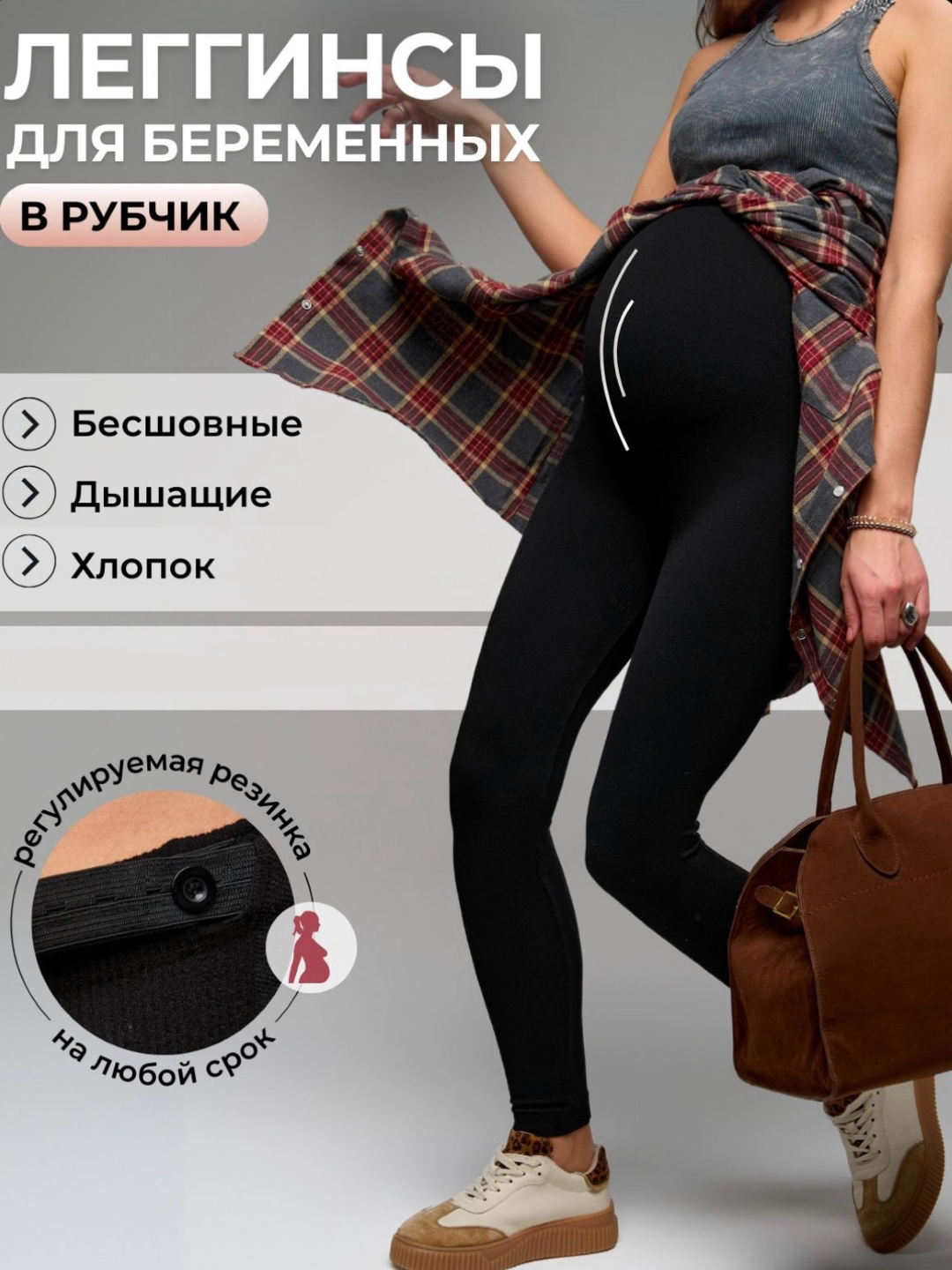 Легинсы demisezon