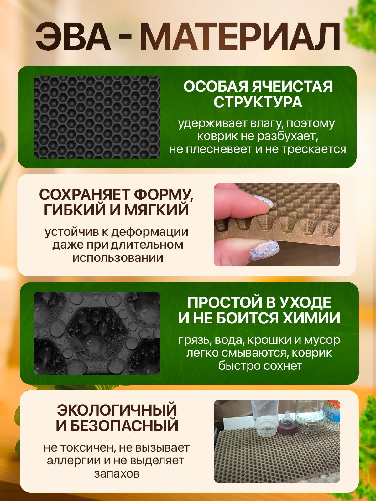 Эва коврик для сушки посуды, 20х40см , черные соты / Для кухни / Eva, Ева — фото 1