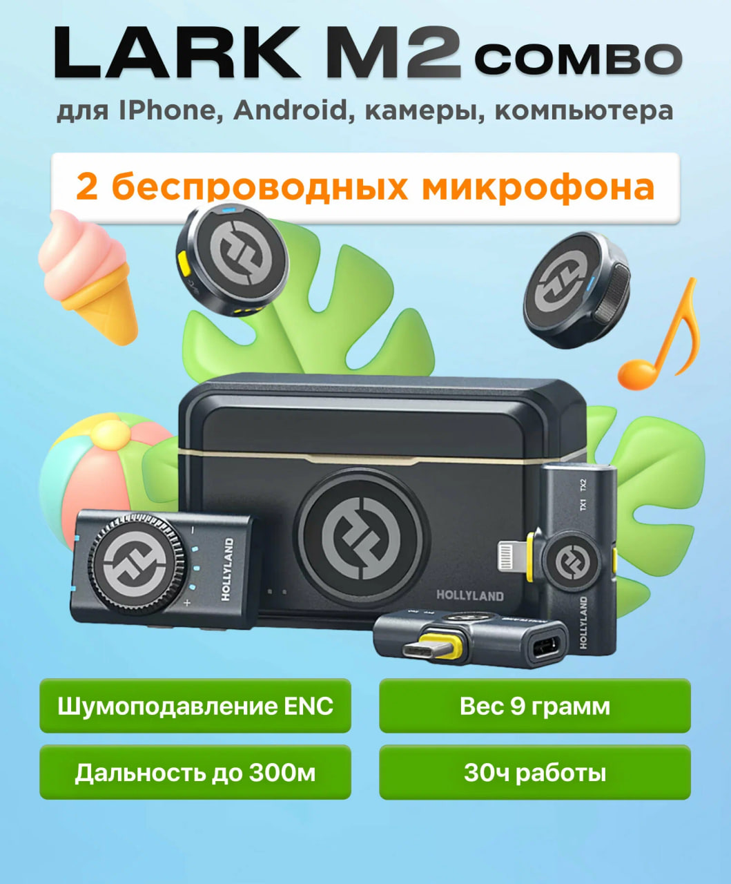 Hollyland Микрофон петличный LARK M2-COMBO, черный для видеоблога