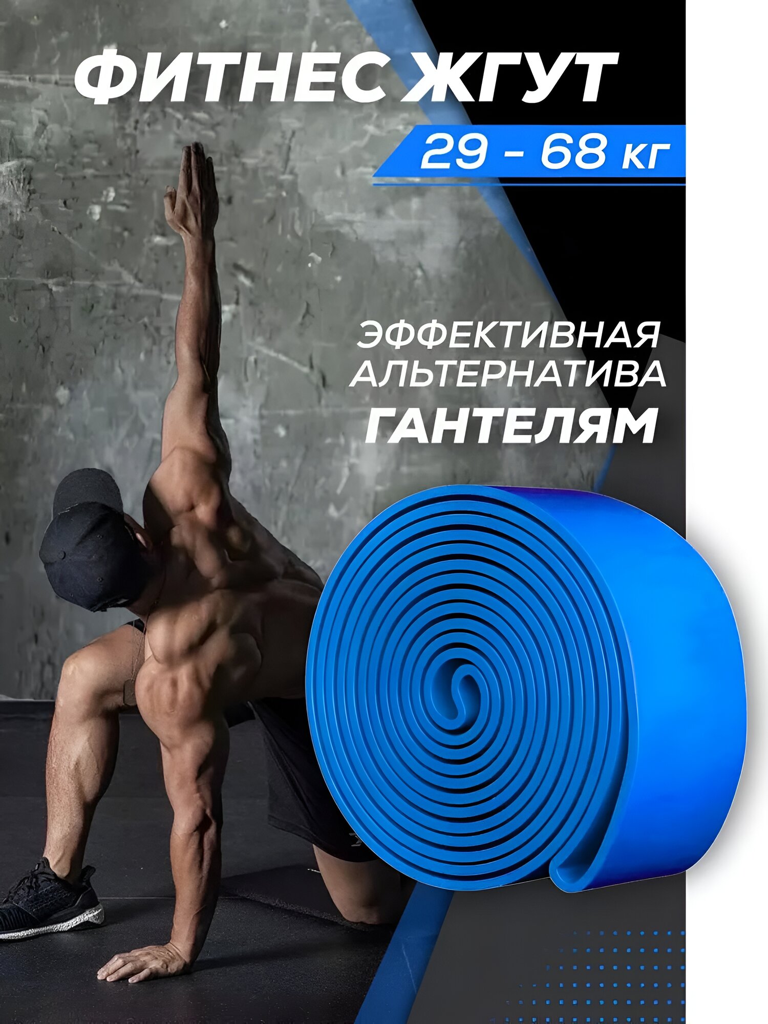 Эластичный жгут для тренировок, фитнес резинка для подтягивание на турнике, 2.5 м
