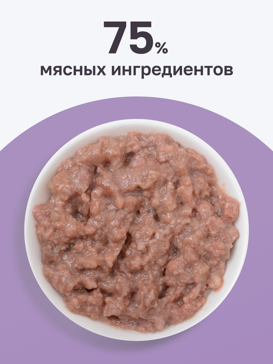 Organix Консервы для котят "Мясное ассорти с телятиной", влажный корм, 100 г — фото 1