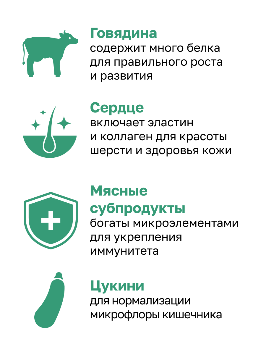 Organix консервы для щенков Мясное ассорти с говядиной и цукини, влажный корм, 100 г — фото 1