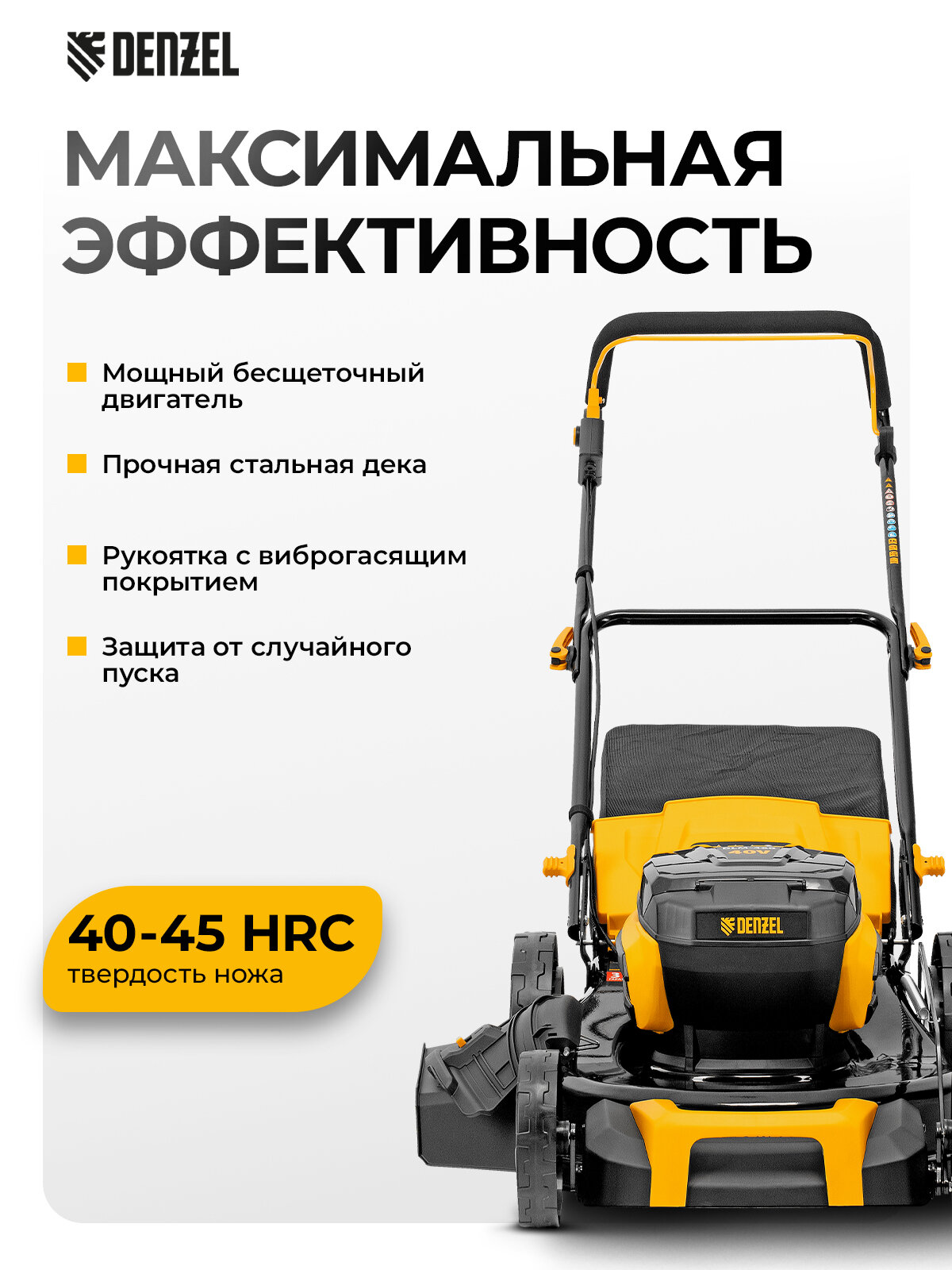 Газонокосилки Аккумуляторные Газонокосилка аккумуляторная бесщеточная Denzel, DLM-460, 460 мм, травосб. 65 л, Li-Ion, 40 В , 58911