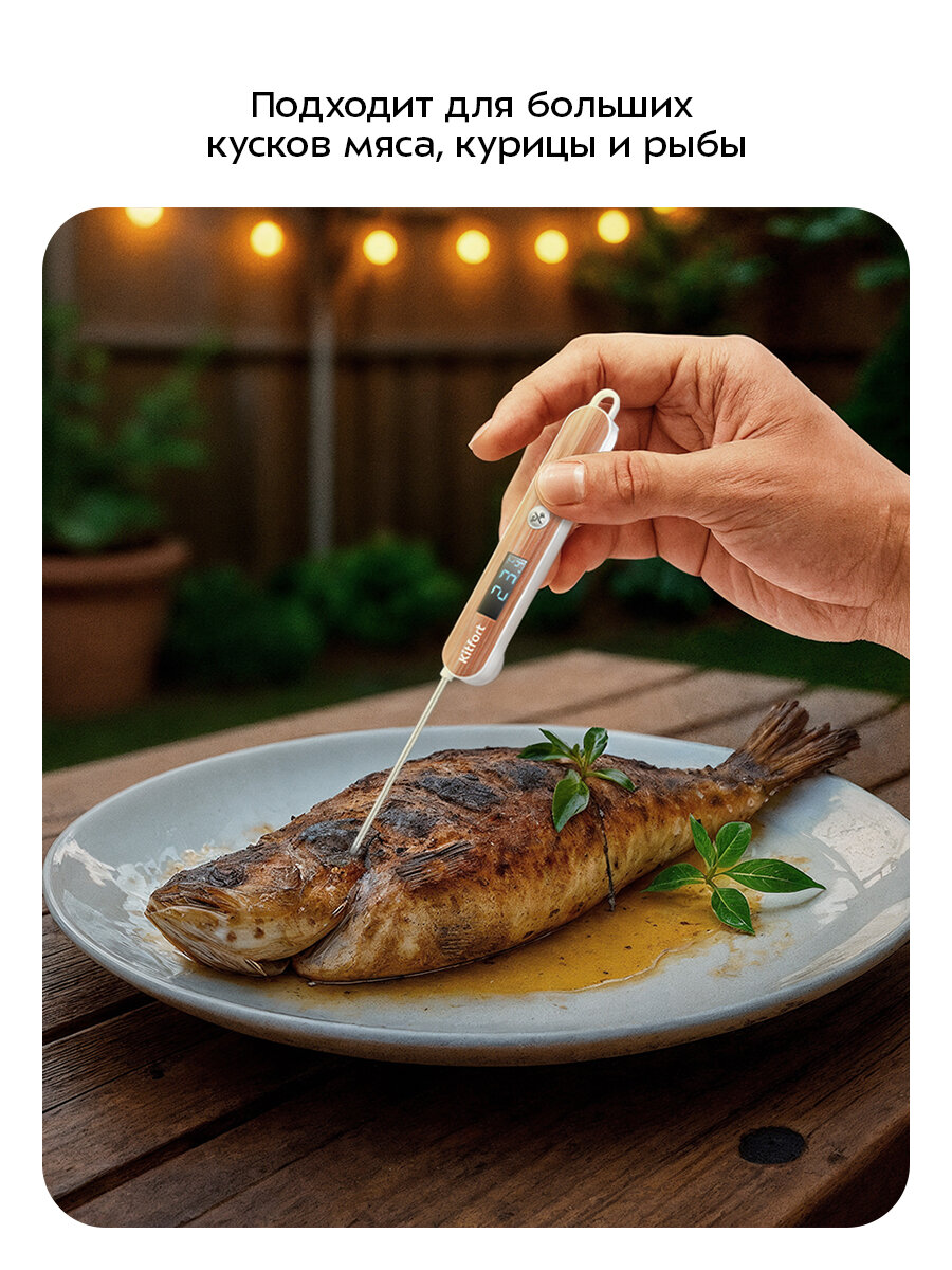 Термометр кулинарный Kitfort КТ-6982 — фото 1