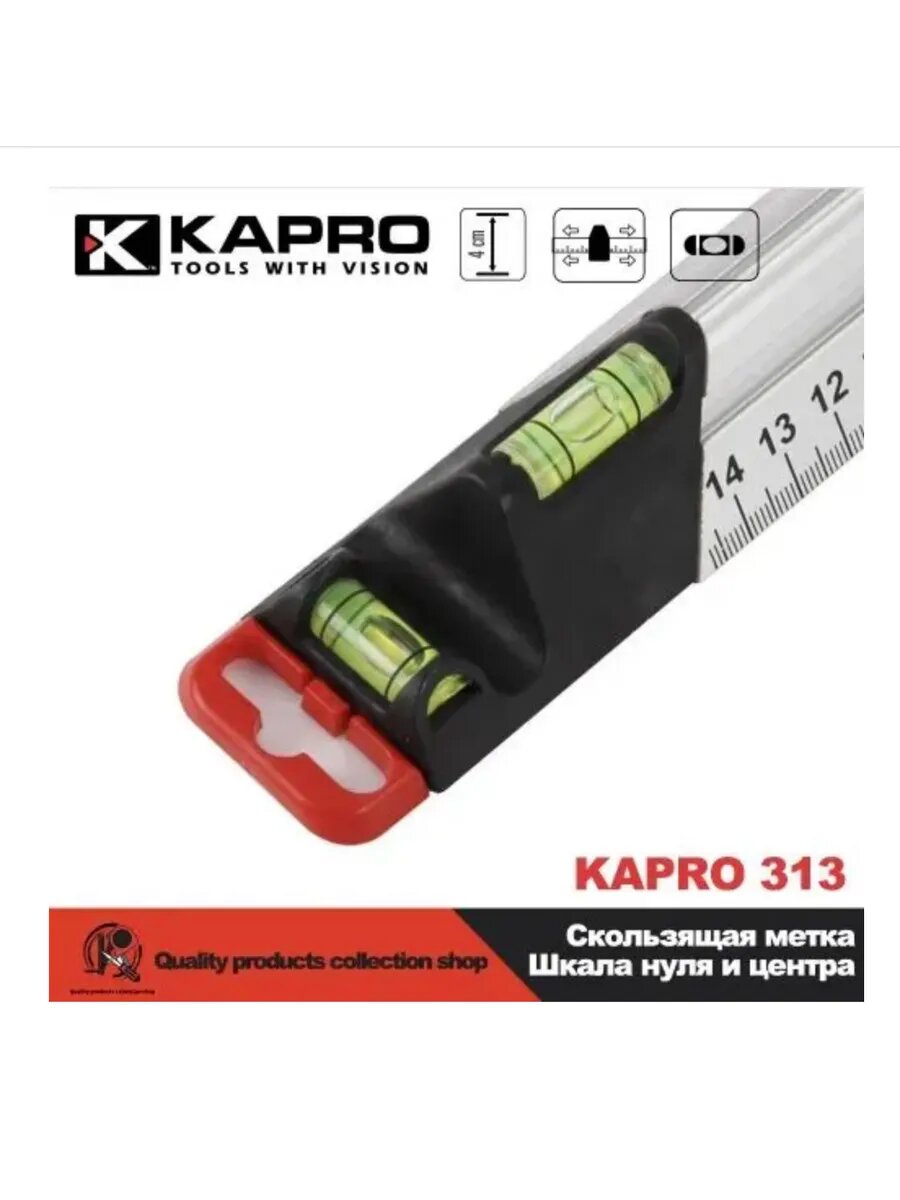 Система для измерения и разметки Kapro 313-80 линейка