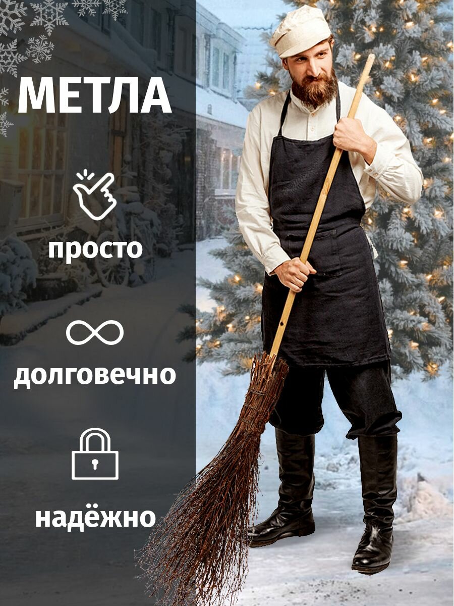 Метла уличная жесткая С черенком для уборки снега и листвы