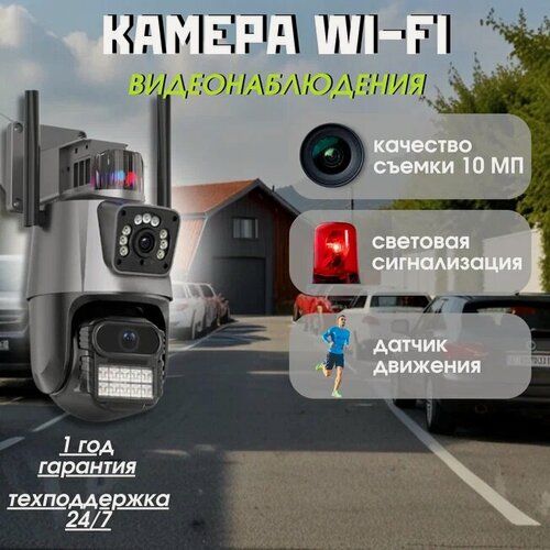 Изображение товара Камера видеонаблюдения купольная уличная Wi-Fi, 10 Мп, поворотная, IP66, ночной режим, сирена