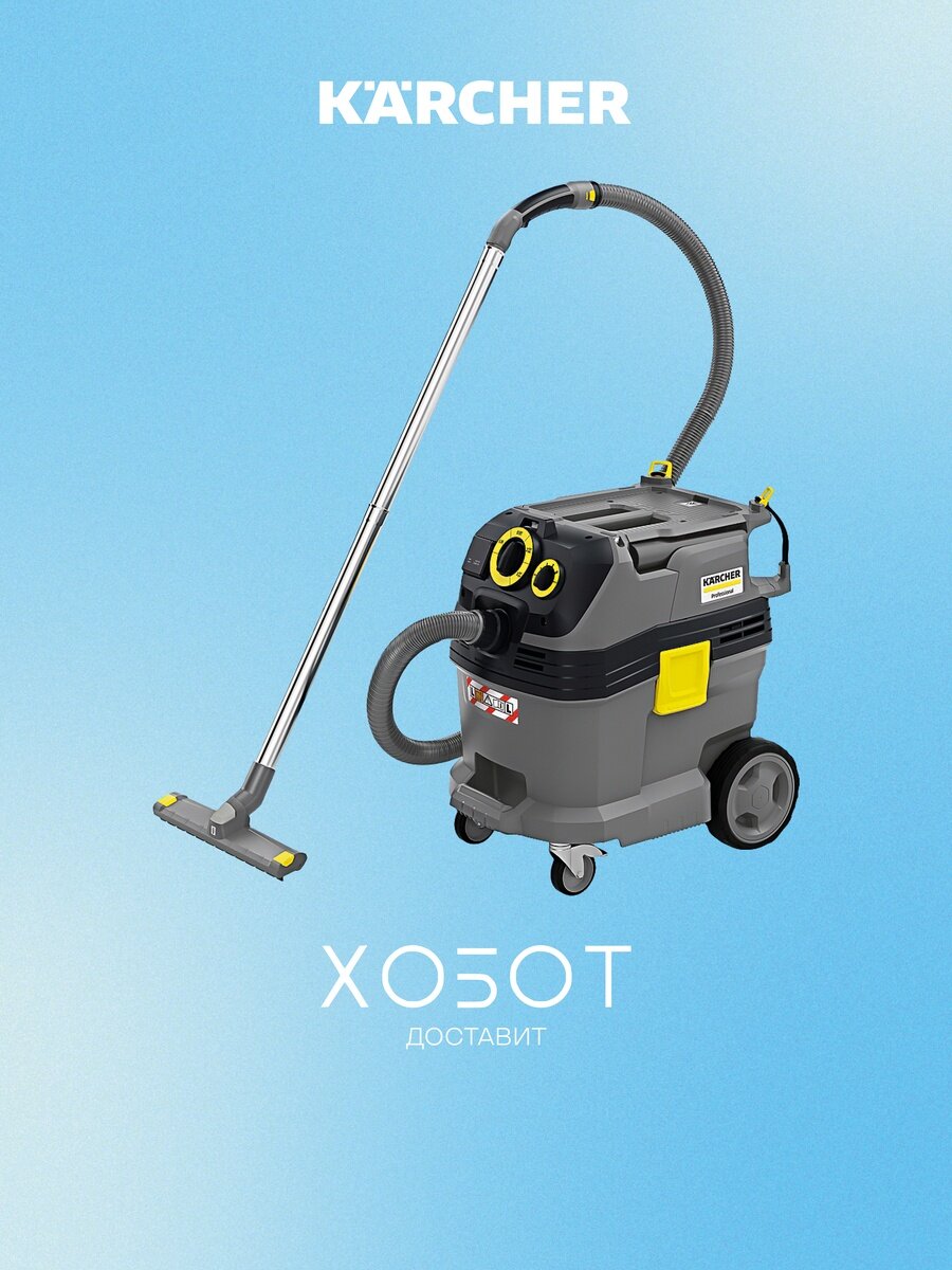 Пылесос Karcher NT 30/1 Tact Te L (1.148-211.0)