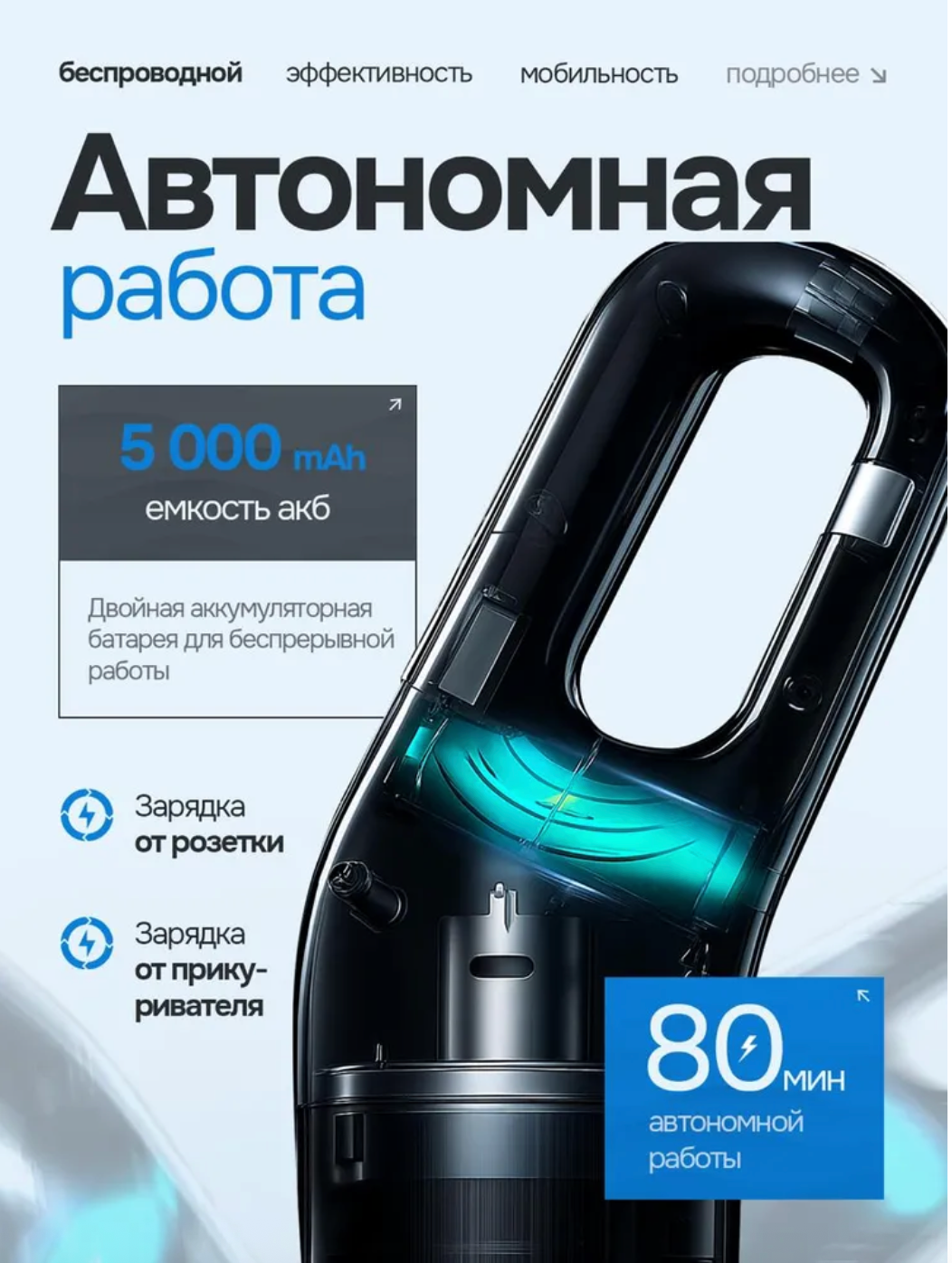 Пылесос вертикальный беспроводной для дома и автомобиля, 120 Вт, ручной пылесос, черный с комплектом насадок — фото 1