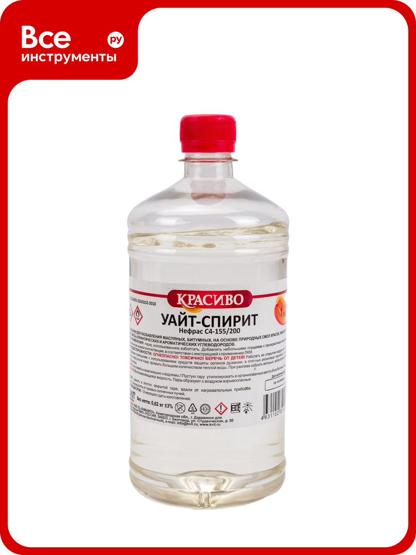 Уайт - спирит Красиво (1 л/062 кг) 4631152351496