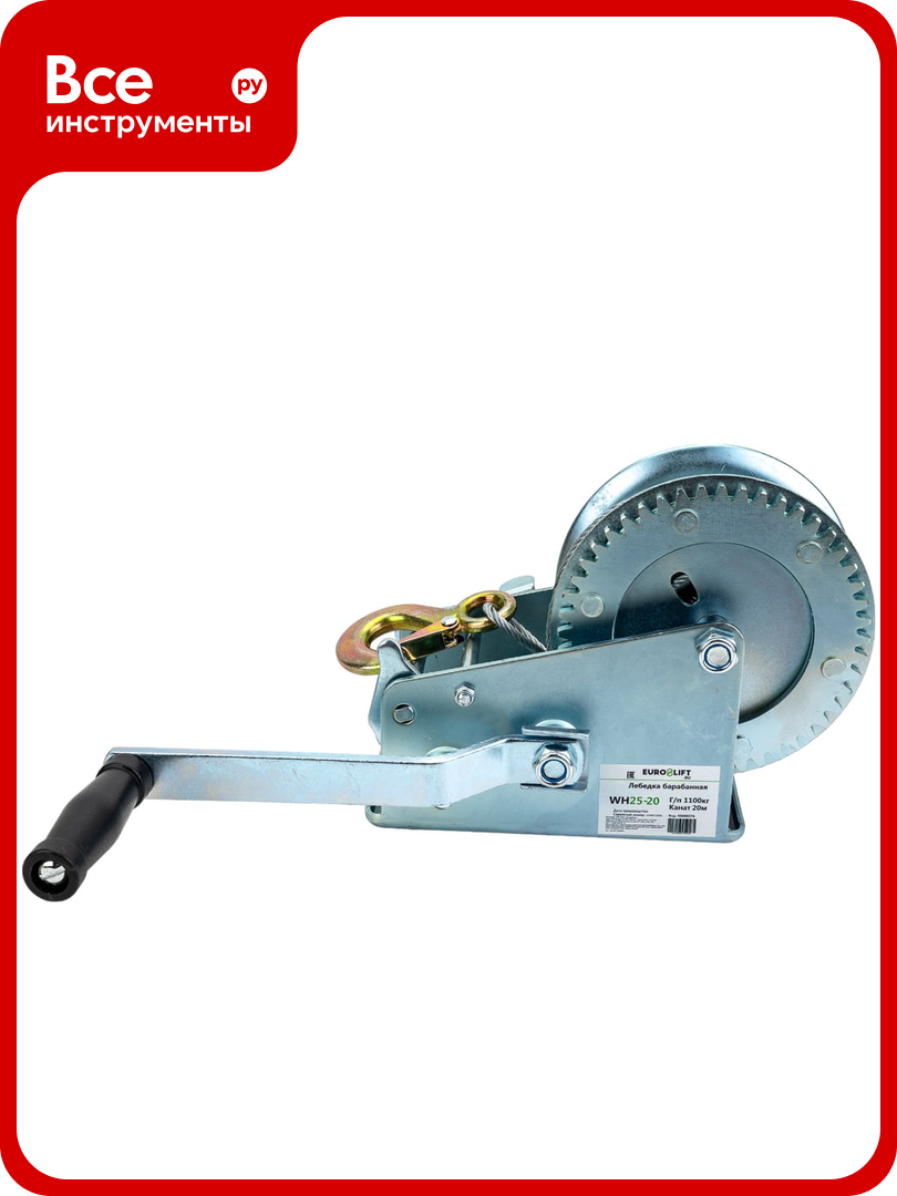 Барабанная лебедка 1.1 т 20 м EURO-LIFT WH25-20 00000276